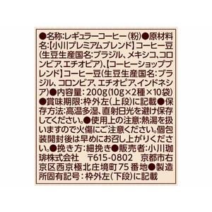 京都西京極 小川珈琲店 小川珈琲/アソートセット ドリップコーヒー 20杯 FCU1614-イメージ3