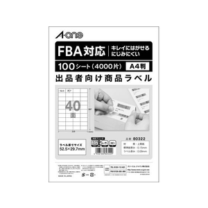 エーワン FBA対応 出品者向け配送ラベル A4 40面100枚 FC770PR-80322-イメージ1