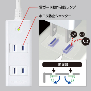 サンワサプライ 雷ガードタップ(2P・3個口・2m) ホワイト TAP-SP2113MG-2WN-イメージ3