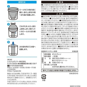 システムポリマー コンパクトロール・消臭袋20L15枚×3本 FCV4420-イメージ2