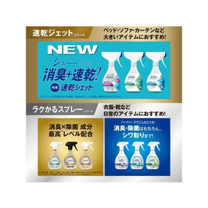 Ｐ＆Ｇ ファブリーズ 速乾ジェット お洗濯の香り 本体 320mL FC205NU-イメージ7