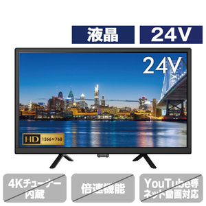 グリーンハウス 24V型ハイビジョン液晶テレビ GH-TV24B-BK-イメージ1