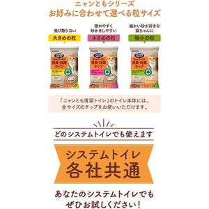 エステー ニャンとも清潔トイレ 脱臭・抗菌チップ 大きめの粒 2.5L FC909RJ-イメージ9