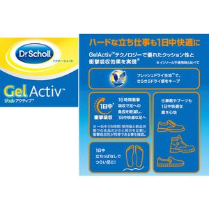 Ｓｃｈｏｌｌｓ Ｗｅｌｌｎｅｓｓ Ｃｏｍｐａｎｙ ドクター・ショール ジェルアクティブ インソール ワーク S FCA3898-イメージ2