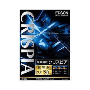 エプソン 2L判 写真用紙 高光沢 20枚入り CRISPIA K2L20SCKR-イメージ1