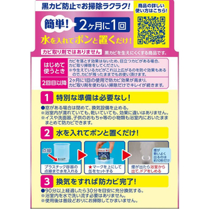 ライオン ルックプラスおふろの防カビくん煙剤せっけんの香り1個 FC06658-イメージ2