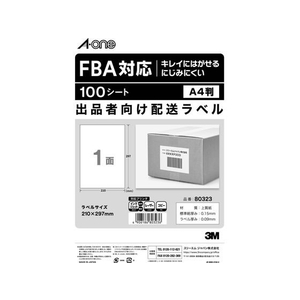 エーワン FBA対応 出品者向け配送ラベル A4 1面100枚 FC771PR-80323-イメージ1