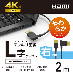 エレコム HIGH SPEED HDMIケーブル(L字コネクター/右向き) 2．0m ブラック CAC-HD14EYR20BK-イメージ3