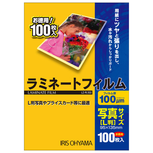 アイリスオーヤマ ラミネートフィルム (写真Lサイズ・100枚入り・100μ) LZ-PL100-イメージ1