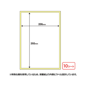 サンワサプライ レーザー用屋外ラベル 結露面対応 A4ノーカット 10枚 F114394-LB-ELM09-イメージ2