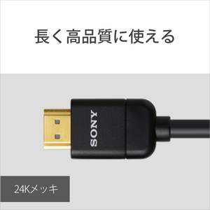 SONY イーサネット対応 プレミアム HIGH SPEED HDMIケーブル(1．0m) DLC-HX10-イメージ6