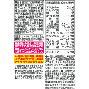 伊藤園 毎日1杯の青汁 無糖 1L FCT1231-イメージ2