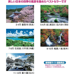 新日本カレンダー 日本の四季 2025年 FC073SK-NK8015-イメージ3