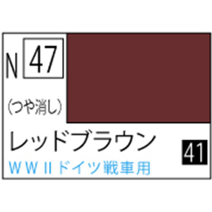 GSIクレオス アクリジョン レッドブラウン つや消し【N47】 ｱｸﾘｼﾞﾖﾝN47ﾚﾂﾄﾞﾌﾞﾗｳﾝN-イメージ1