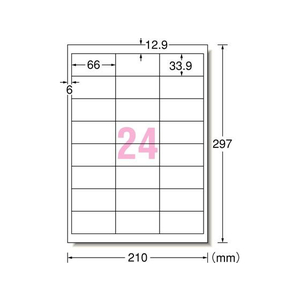 エーワン FBA対応 出品者向け配送ラベル A4 24面300枚 FC773PR-80331-イメージ2