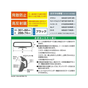 カーメイト M3 3000R パーフェクトミラー29 FCD4879-M3-イメージ4