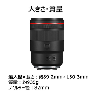 キヤノン 大口径中望遠単焦点レンズ RF135mm F1.8 L IS USM RF13518LIS-イメージ8