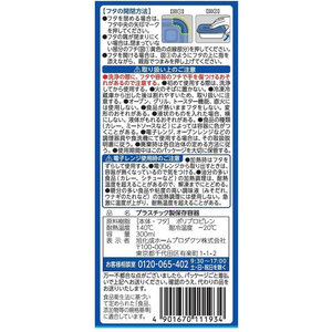 旭化成 ジップロック コンテナー 長方形 300ml 2個入 F185214-イメージ2