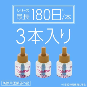 アース製薬 アースノーマット 取替えボトル 180日用 無香料 3本入 FCV5326-イメージ3