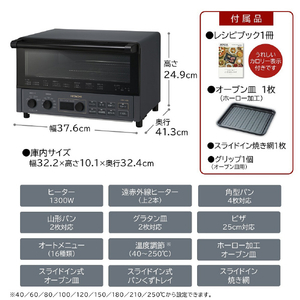 日立 コンベクションオーブントースター ストーンブラック HMO-F300 B-イメージ20