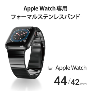 エレコム Apple Watch用フォーマルステンレスバンド(44/42mm) ブラック AW-44BDSS1BK-イメージ3