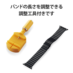 エレコム Apple Watch用フォーマルステンレスバンド(44/42mm) ブラック AW-44BDSS1BK-イメージ8