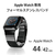 エレコム Apple Watch用フォーマルステンレスバンド(44/42mm) ブラック AW-44BDSS1BK-イメージ3