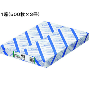 コクヨ KB用紙(共用紙) 64g A3 500枚×3冊 1箱(3冊) F840228-KB-KW38-イメージ1