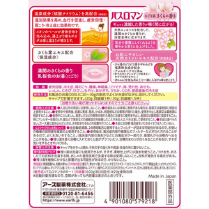 アース製薬 バスロマン にごり浴さくらの香り FCC1190-イメージ3