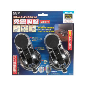 朝日電器 免震吸盤 2個セット FC223NR-TSK-102-イメージ1