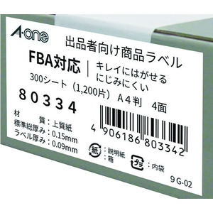 エーワン FBA対応 出品者向け配送ラベル A4 4面300枚 FC775PR-80334-イメージ3