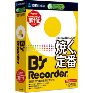 ソースネクスト B's Recorder BSRECORDERW-イメージ1