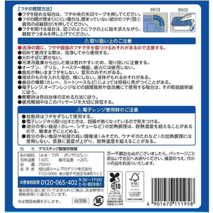 旭化成 ジップロック コンテナー 正方形 700ml 2個入 F185216-イメージ2