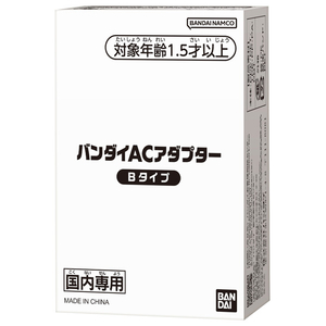 バンダイ バンダイACアダプターBタイプ ﾊﾞﾝﾀﾞｲACｱﾀﾞﾌﾟﾀ-Bﾀｲﾌﾟ-イメージ2