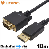 ホ－リック Displayport→VGA変換ケーブル 10m DPVG100-741BB