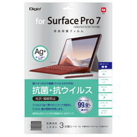 ナカバヤシ Surface Pro7用抗菌・抗ウイルスフィルム TBF-SFP19FLKAV