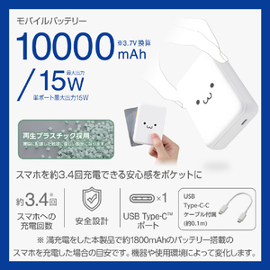 エレコム 超コンパクトモバイルバッテリー(10000mAh/3A/USB Type-C×1) しろちゃん(ホワイト×ブラック) DE-C49-10000WF-イメージ2