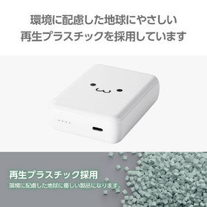 エレコム 超コンパクトモバイルバッテリー(10000mAh/3A/USB Type-C×1) しろちゃん(ホワイト×ブラック) DE-C49-10000WF-イメージ6