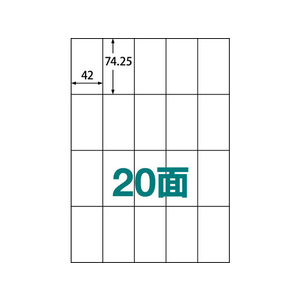 ラベルシール A4 20面 100枚 1冊（100枚） F861337-ABC1-404-RB15-イメージ1