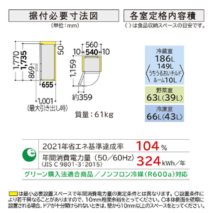 日立 【左開き】315L 3ドア冷蔵庫 ライトゴールド RV32TVLN-イメージ2