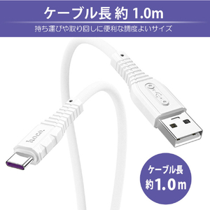 JTT hoco X67 nanoシリコンケーブル 5A USB-A to Type-C(1．0m) ホワイト X67-NANOSAT-WH-イメージ4