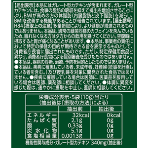 伊藤園 お～いお茶 濃い茶 プレミアムティーバッグ 20袋 FCT1237-イメージ6