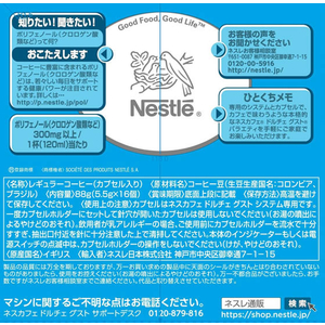 ネスレ ネスカフェ ドルチェ グスト 専用カプセル アイスコーヒーブレンド16杯分 F856047-イメージ2