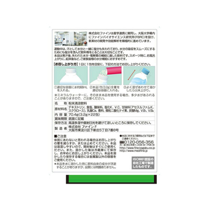 ファイン イオンドリンクビタミンプラス 22包 FC61849-イメージ2