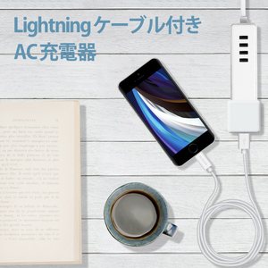 エレコム 5W Lightningケーブル付属 AC充電器(1．5m) ホワイト MPA-ACL05WH-イメージ3