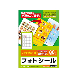 エレコム フォトシール ハガキ用 光沢 16面 5シート FC09160-EDT-PSK16-イメージ1