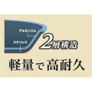 パール金属 ファストクック 2層鋼ダイヤモンドコートフライパン(26cm) HB6744ﾌｱｽﾄｸﾂｸ2ｿｳﾌﾗｲﾊﾟﾝ26-イメージ2