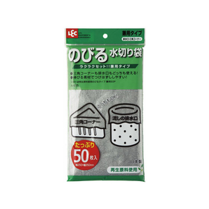 レック 水きり袋 再生原料使用 のびるタイプ 兼用 50P FC17051-A-035-イメージ1