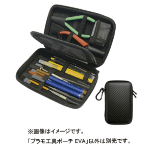 エトワール プラモ工具ポーチ EVA プラモ向上委員会 ブラック PMKJ009BKﾌﾟﾗﾓｺｳｸﾞﾎﾟ-ﾁN-イメージ1