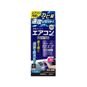 晴香堂 消臭ナノエア エアコンスプレーカビ臭プロ 90mL FC338MT-3498-イメージ1